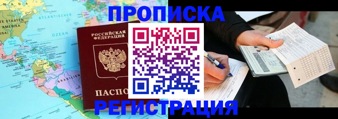 временная регистрация госуслуги в Владикавказе