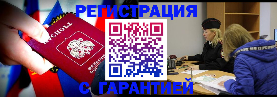 временная регистрация поиск в Владикавказе