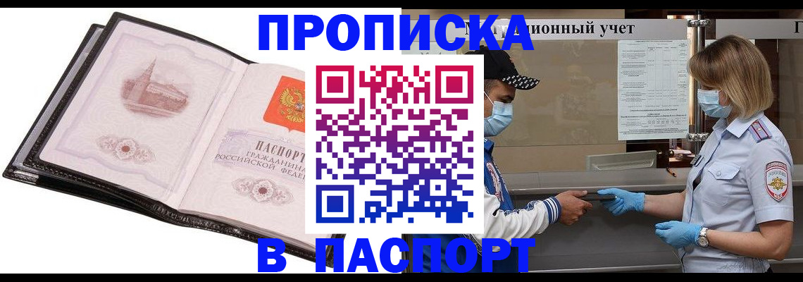 найти адрес прописки в Владикавказе