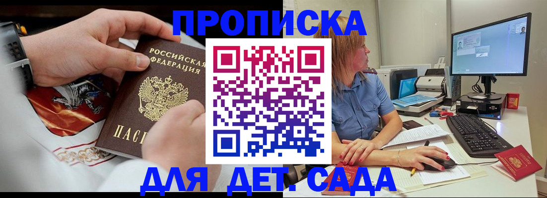 регистрация для школы в Владикавказе